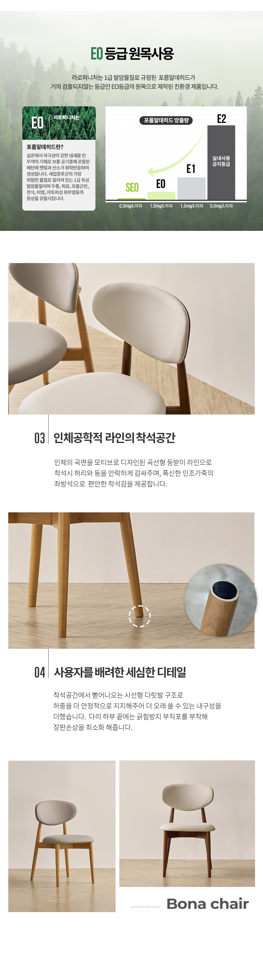 라로퍼니처 보나 고무나무 원목 식탁 의자 카페 인테리어 체어 | 한샘몰