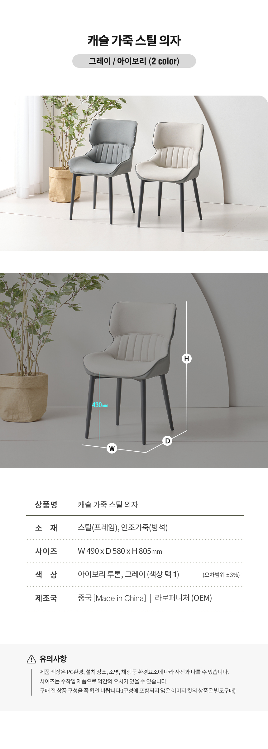 라로퍼니처 캐슬 가죽 식탁 의자 카페 인테리어 블랙 프레임 체어 | 한샘몰