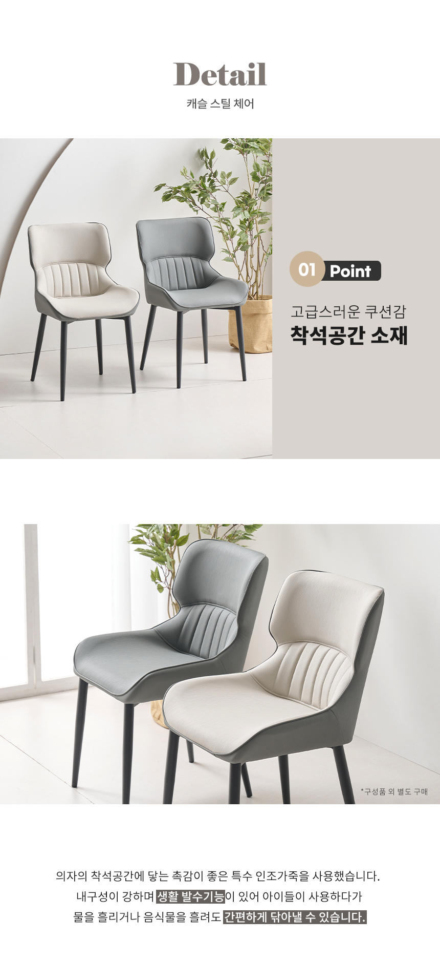라로퍼니처 캐슬 가죽 식탁 의자 카페 인테리어 블랙 프레임 체어 | 한샘몰