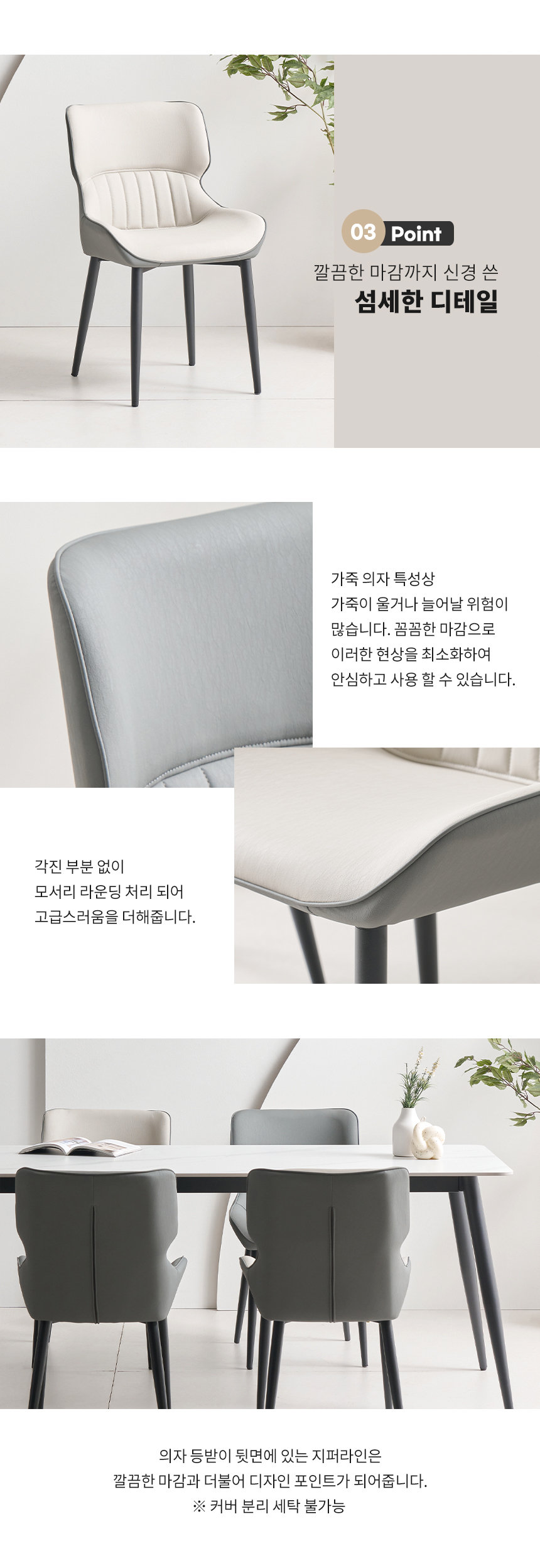 라로퍼니처 캐슬 가죽 식탁 의자 카페 인테리어 블랙 프레임 체어 상세 이미지 9