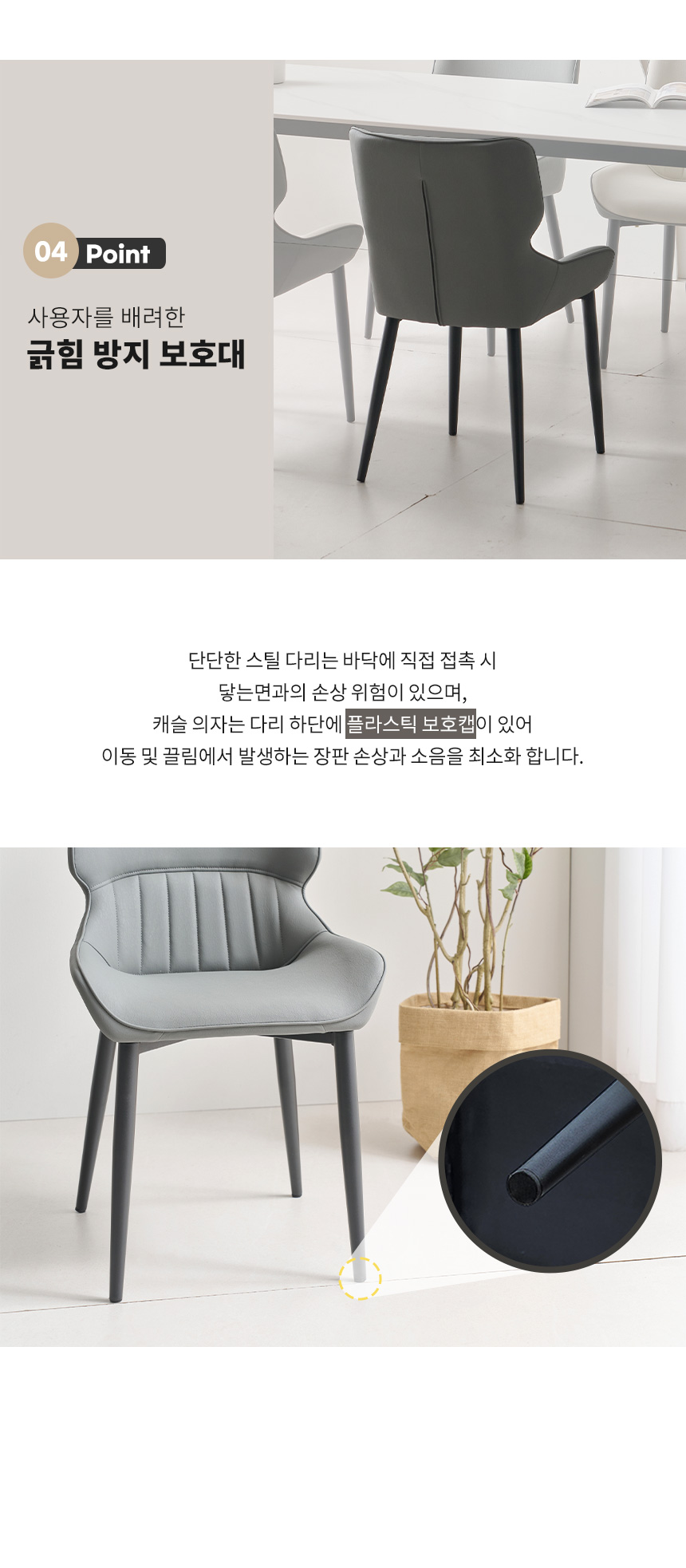 라로퍼니처 캐슬 가죽 식탁 의자 카페 인테리어 블랙 프레임 체어 상세 이미지 10