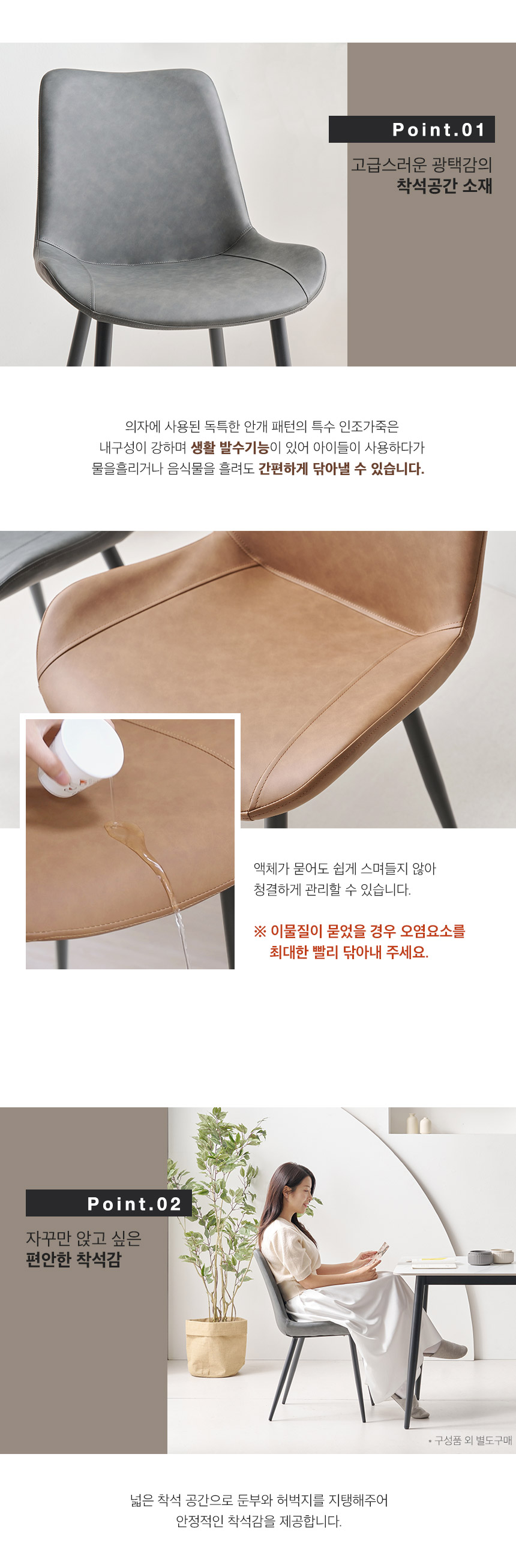 라로퍼니처 클래시 가죽 식탁 의자 블랙 프레임 상세 이미지 5