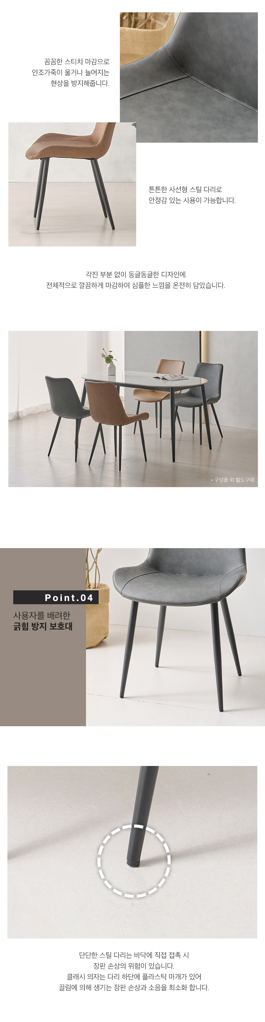 라로퍼니처 클래시 가죽 식탁 의자 블랙 프레임 상세 이미지 7