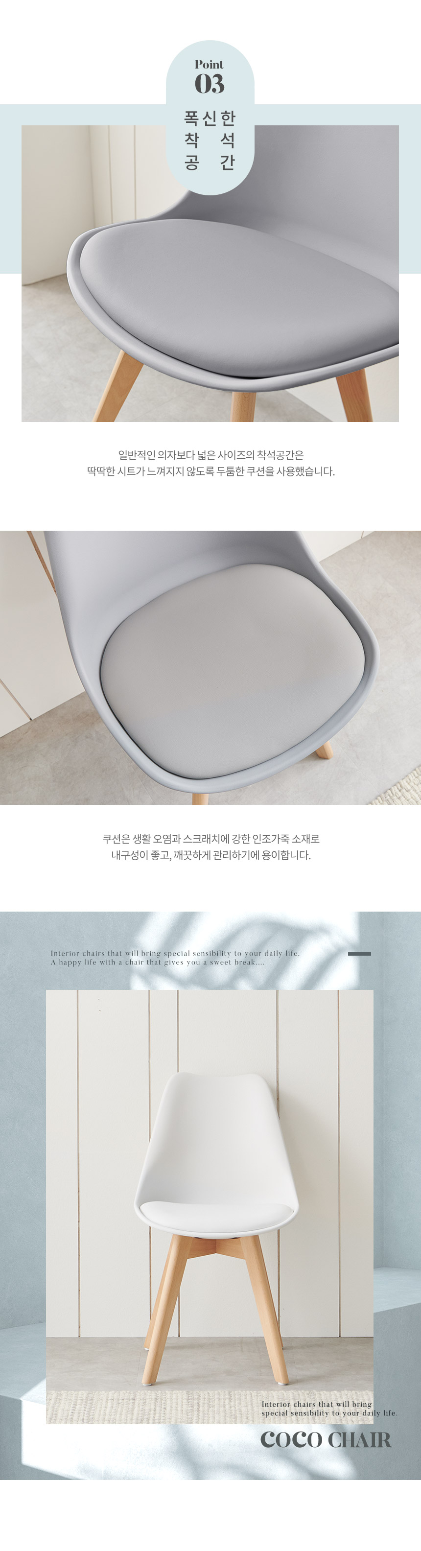 라로퍼니처 코코 에펠 식탁 의자 카페 인테리어 체어 | 한샘몰
