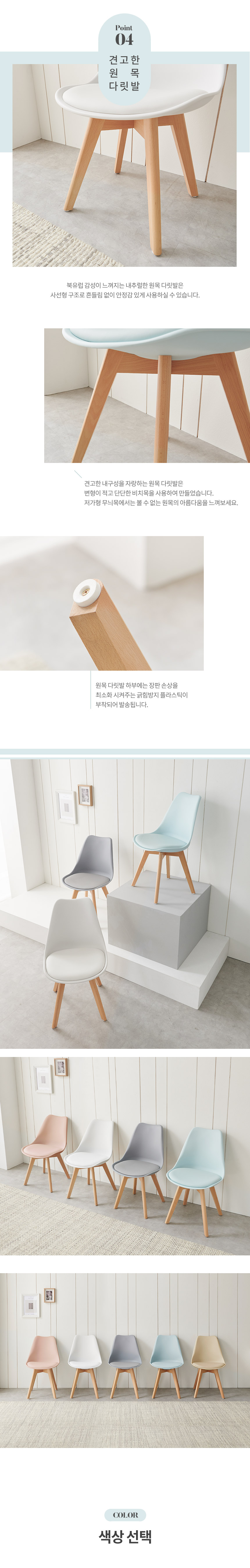 라로퍼니처 코코 에펠 식탁 의자 카페 인테리어 체어 | 한샘몰
