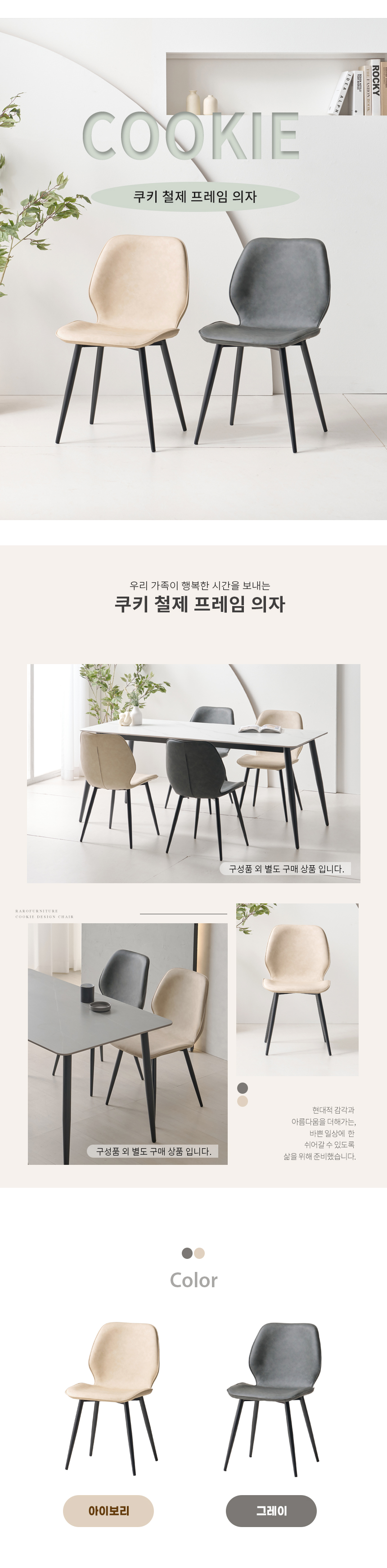 라로퍼니처 쿠키 식탁 의자 카페 인테리어 체어 | 한샘몰