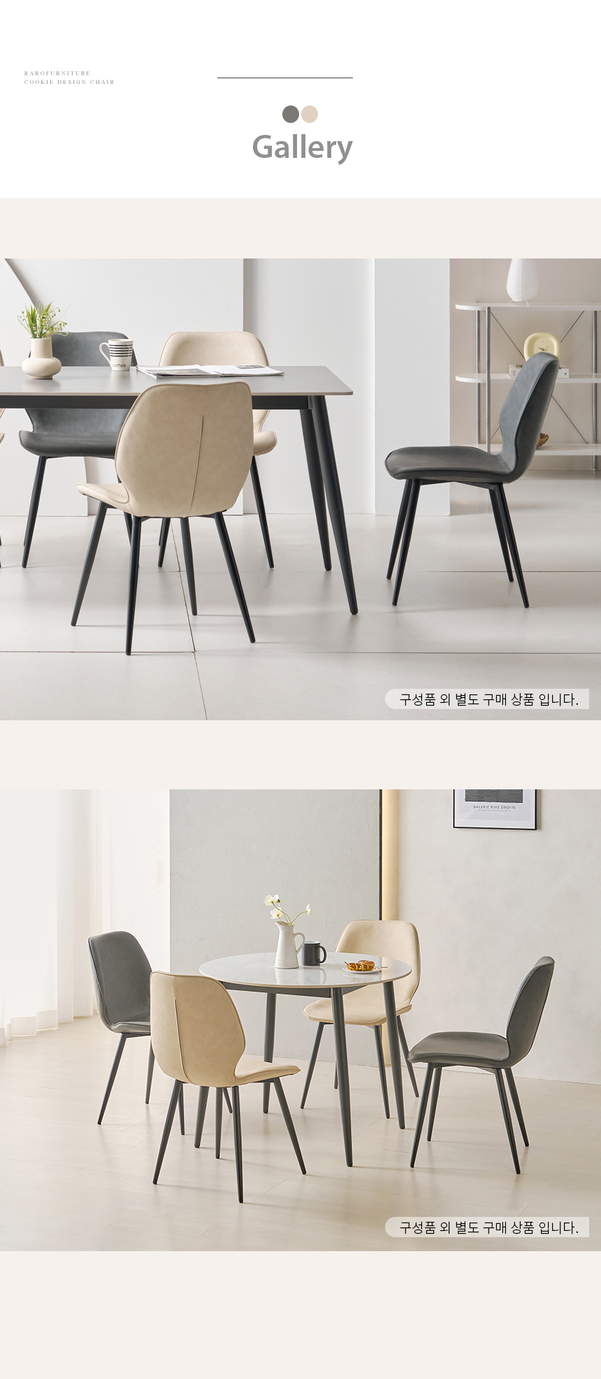 라로퍼니처 쿠키 식탁 의자 카페 인테리어 체어 | 한샘몰