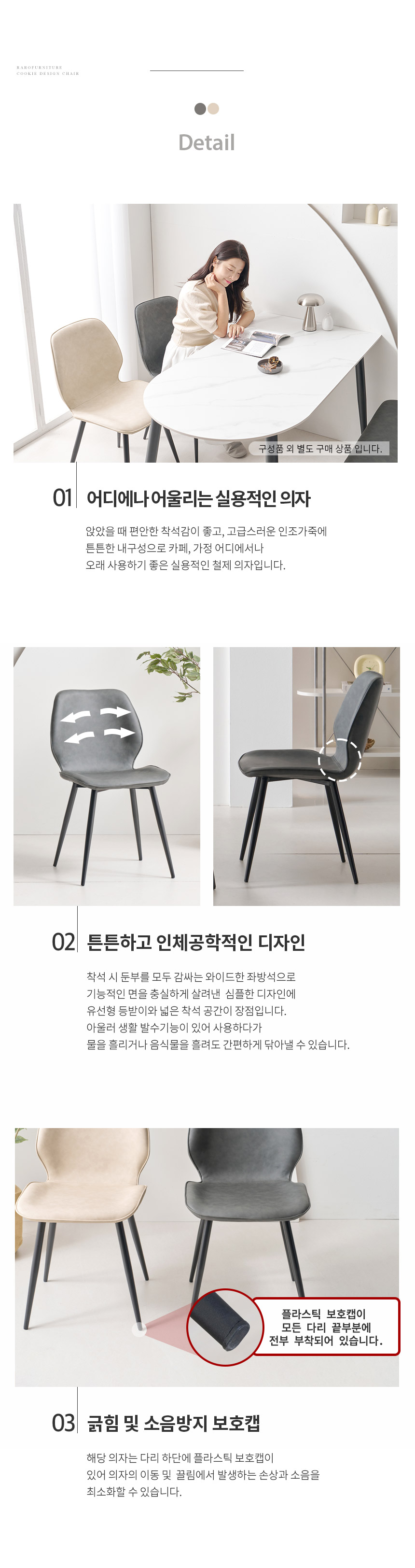 라로퍼니처 쿠키 식탁 의자 카페 인테리어 체어 | 한샘몰
