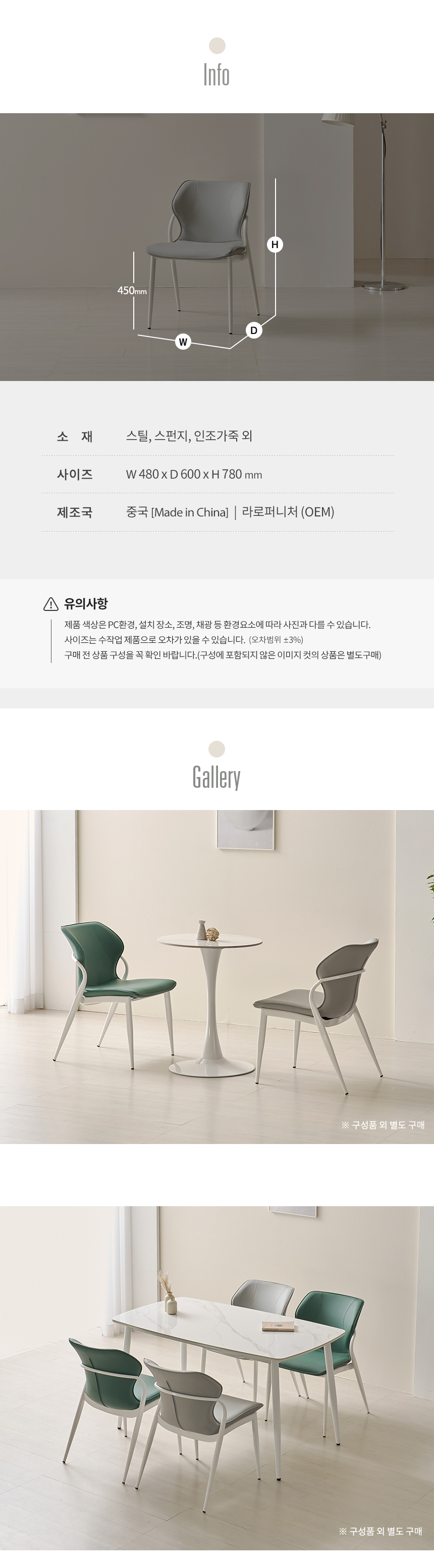 라로퍼니처 쿠페 의자 카페 인테리어 체어 | 한샘몰