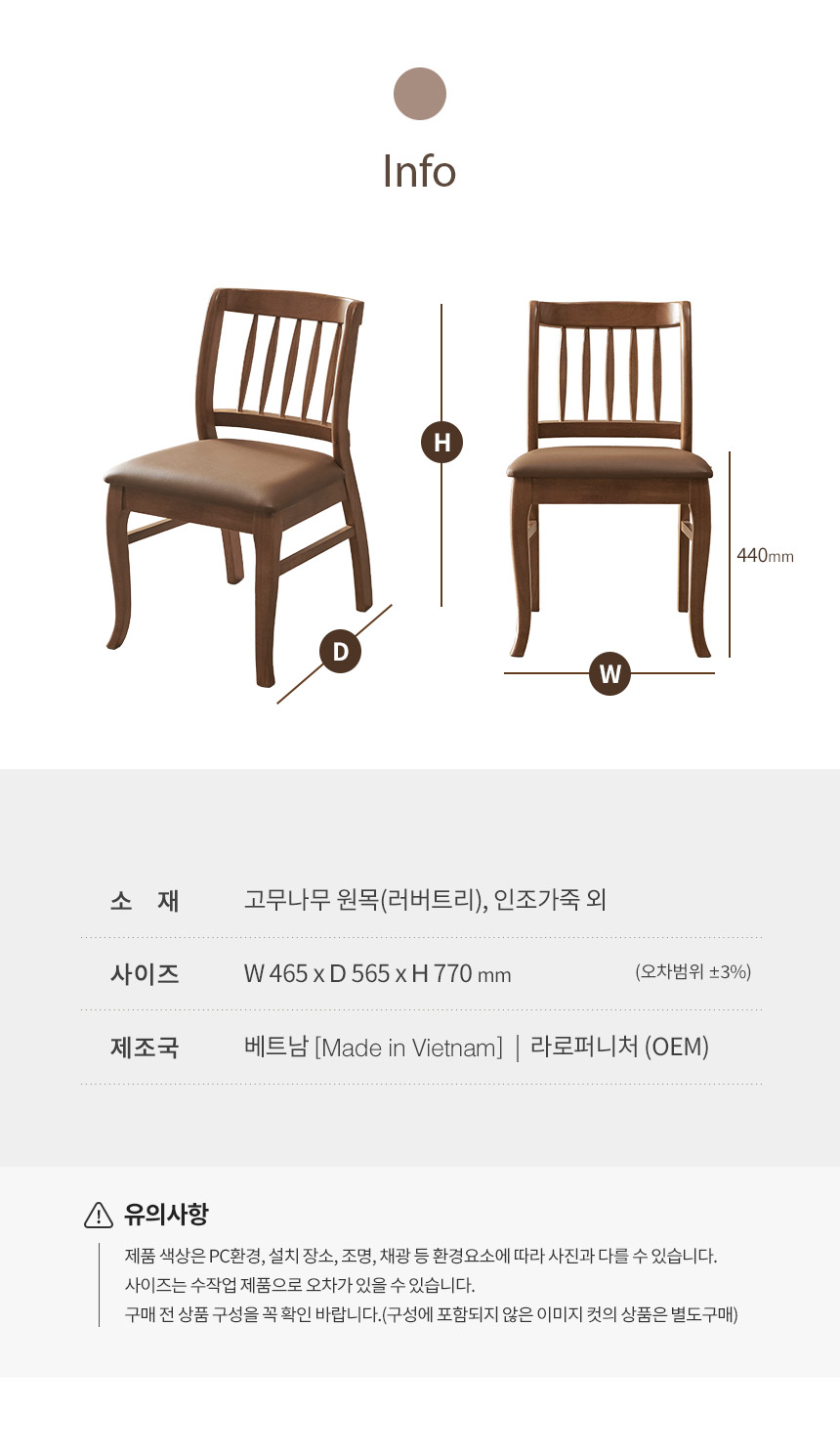 라로퍼니처 크라운 고무나무 원목 식탁 의자 카페 인테리어 체어 | 한샘몰