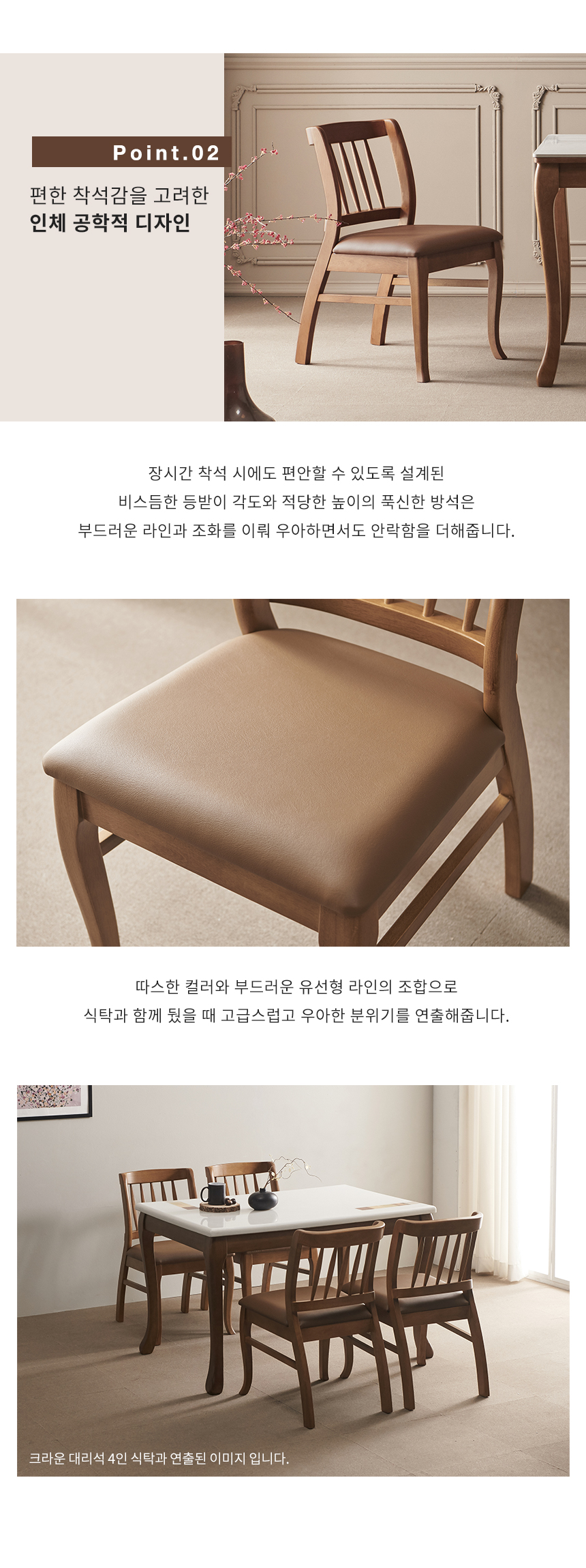 라로퍼니처 크라운 고무나무 원목 식탁 의자 카페 인테리어 체어 | 한샘몰