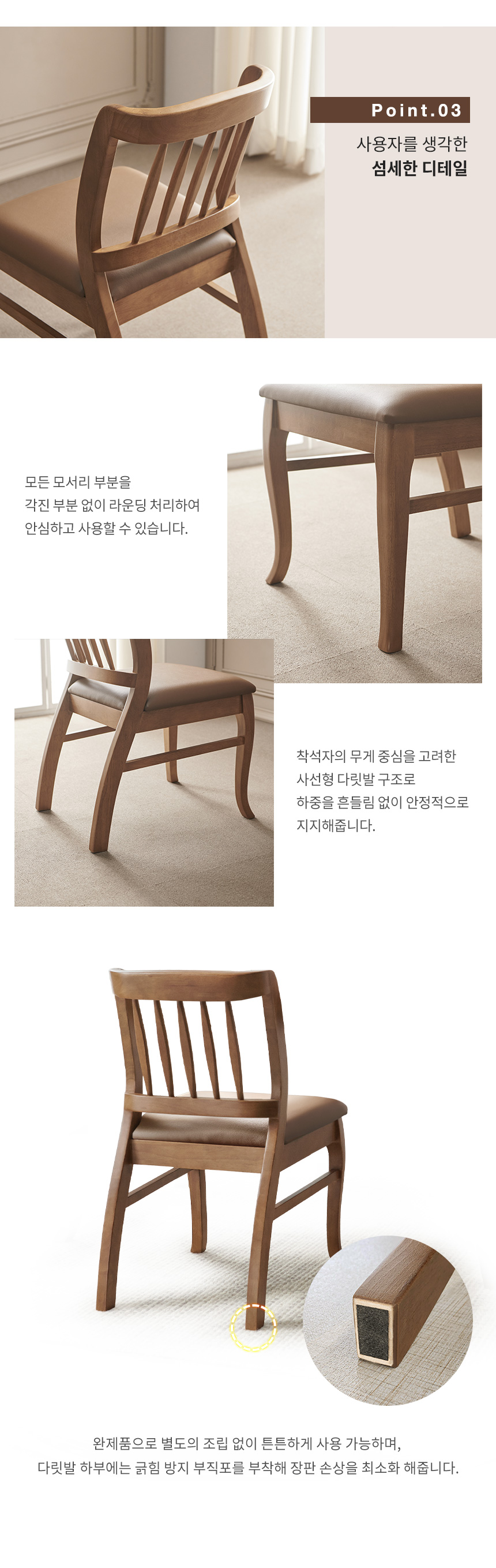 라로퍼니처 크라운 고무나무 원목 식탁 의자 카페 인테리어 체어 | 한샘몰