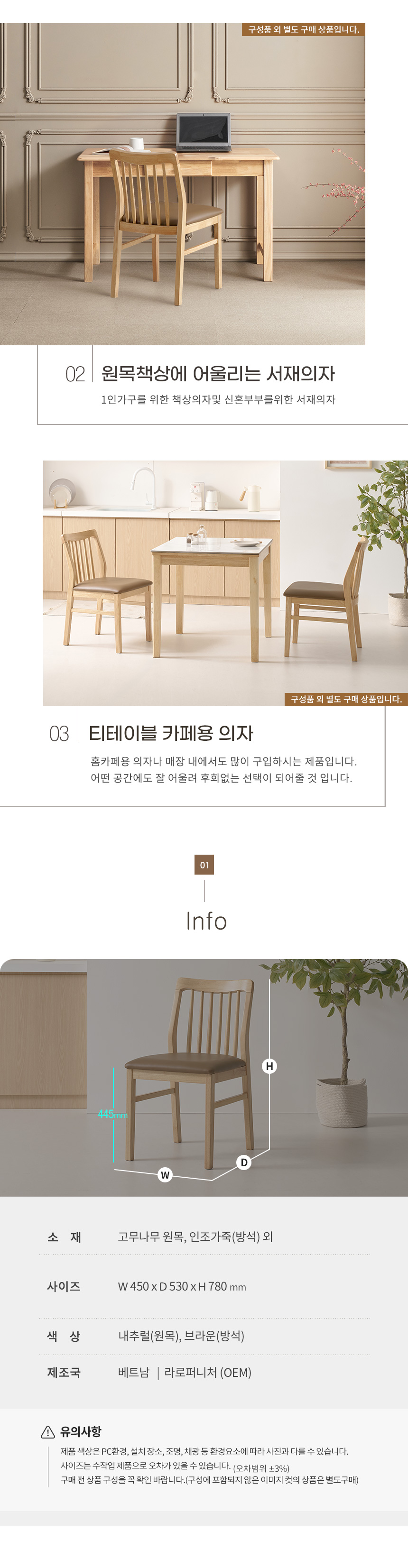 라로퍼니처 디어 고무나무 원목 식탁 의자 카페 인테리어 체어 | 한샘몰