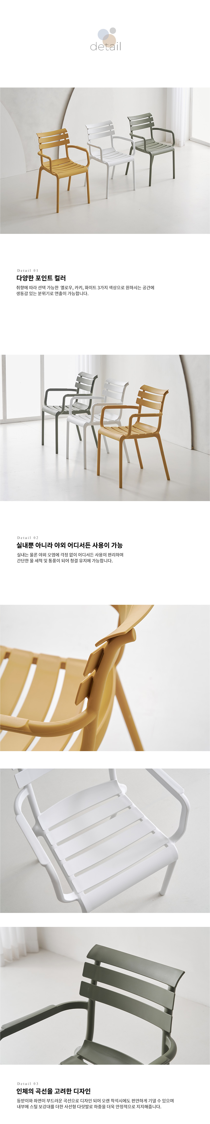 라로퍼니처 앨르 암 체어 카페 인테리어 식탁 의자 1+1 2P 세트 | 한샘몰
