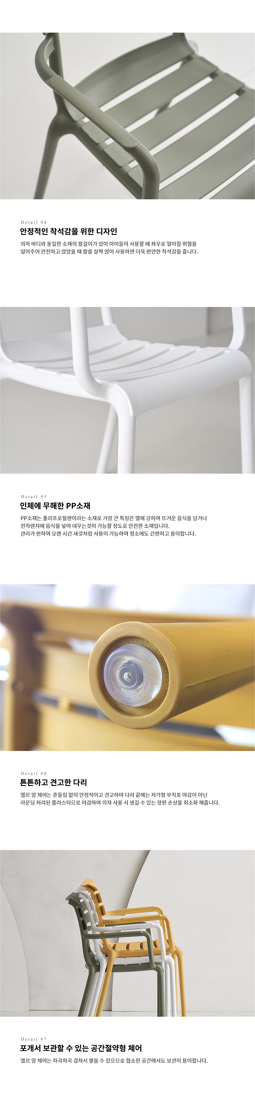 라로퍼니처 앨르 암 체어 카페 인테리어 식탁 의자 1+1 2P 세트 | 한샘몰