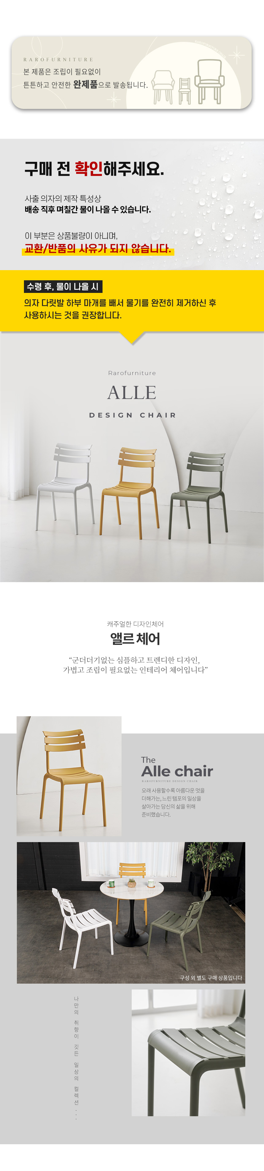 라로퍼니처 앨르 체어 카페 인테리어 식탁 의자 | 한샘몰