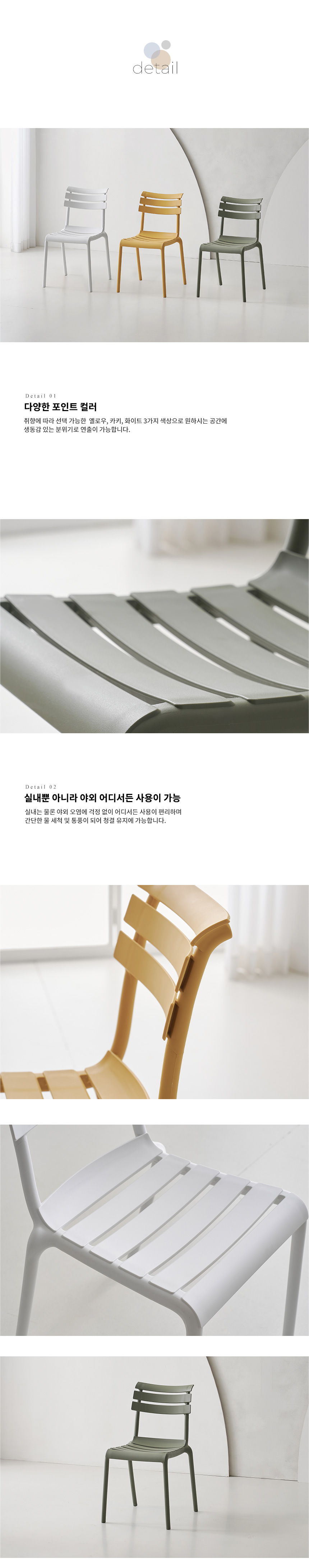 라로퍼니처 앨르 체어 카페 인테리어 식탁 의자 | 한샘몰