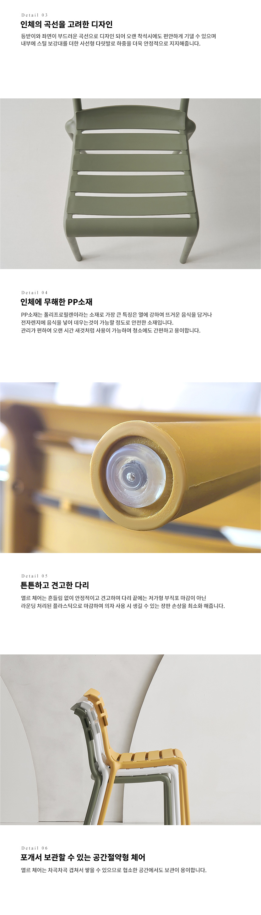 라로퍼니처 앨르 체어 카페 인테리어 식탁 의자 | 한샘몰