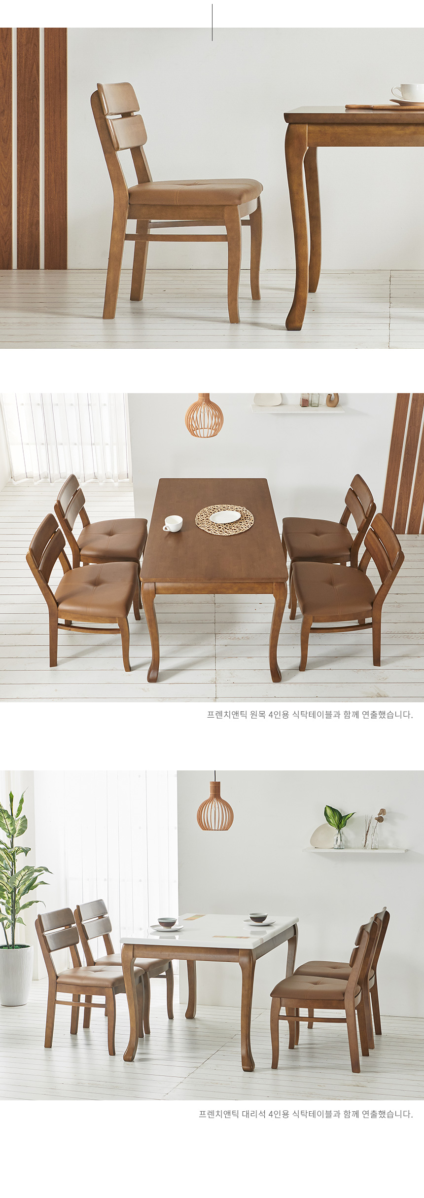 라로퍼니처 프렌치 앤틱 원목 식탁 의자 카페 인테리어 상세 이미지 4