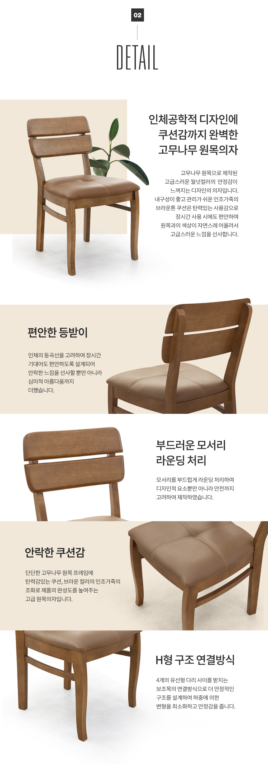 라로퍼니처 프렌치 앤틱 원목 식탁 의자 카페 인테리어 상세 이미지 6