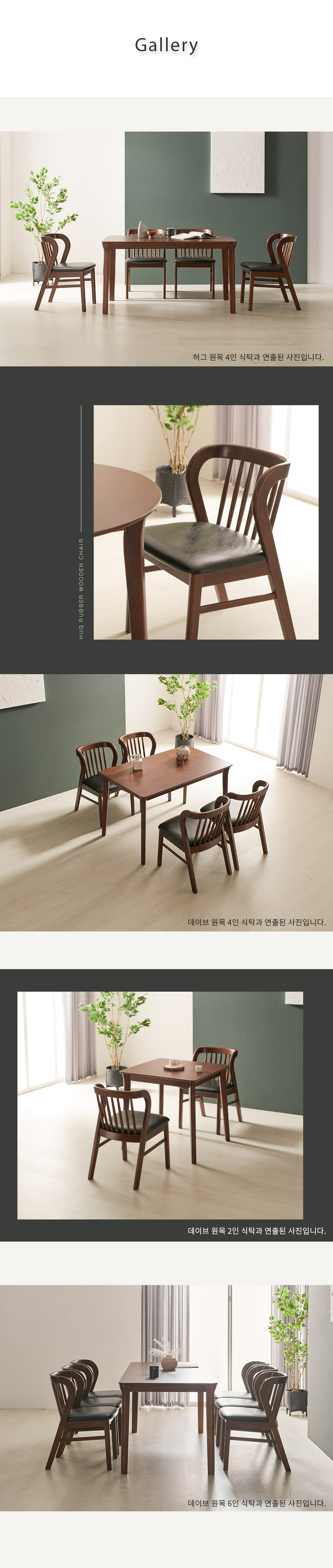 라로퍼니처 허그 고무나무 원목 식탁 의자 카페 인테리어 체어 | 한샘몰
