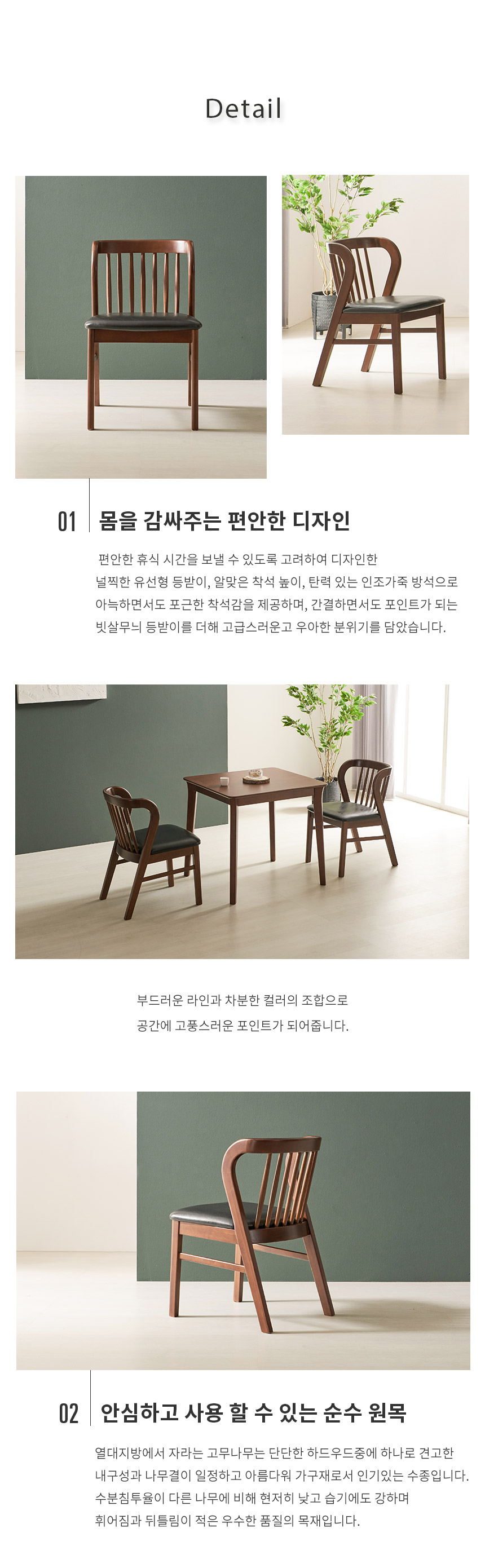 라로퍼니처 허그 고무나무 원목 식탁 의자 카페 인테리어 체어 | 한샘몰
