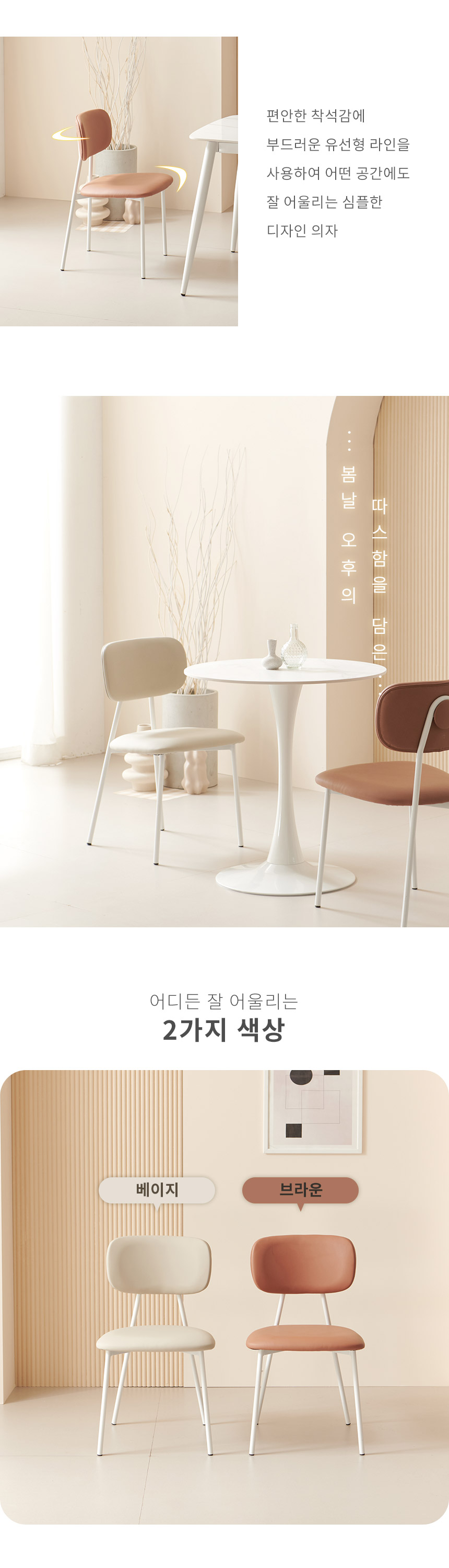 라로퍼니처 조이 식탁 의자 카페 인테리어 체어 | 한샘몰
