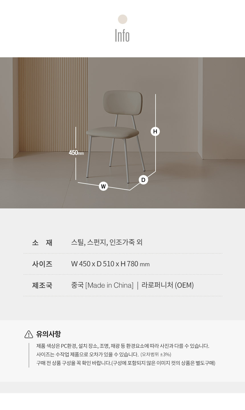 라로퍼니처 조이 식탁 의자 카페 인테리어 체어 | 한샘몰