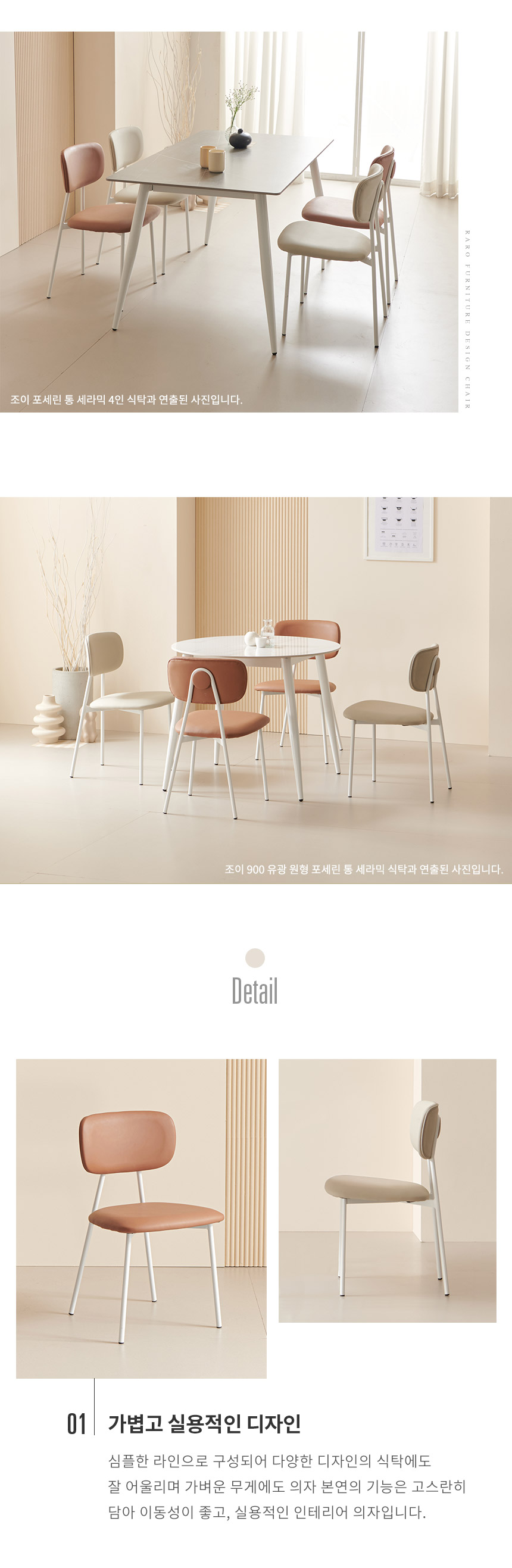 라로퍼니처 조이 식탁 의자 카페 인테리어 체어 | 한샘몰