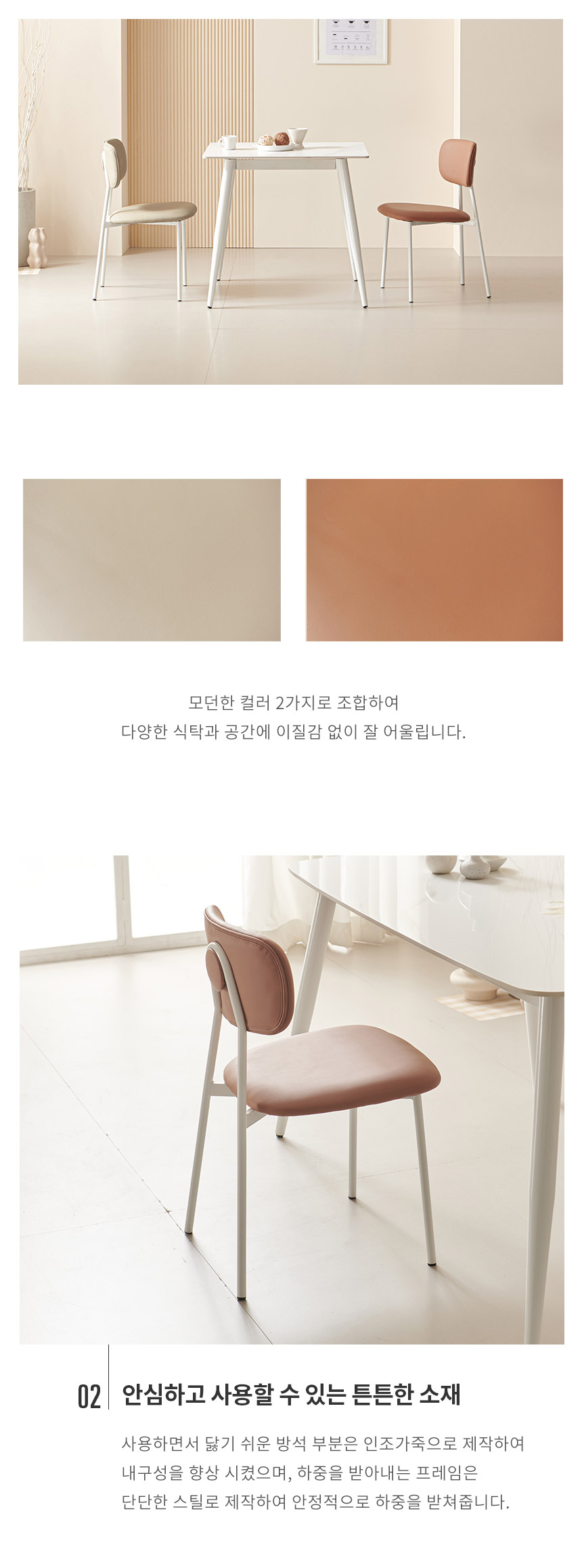 라로퍼니처 조이 식탁 의자 카페 인테리어 체어 | 한샘몰