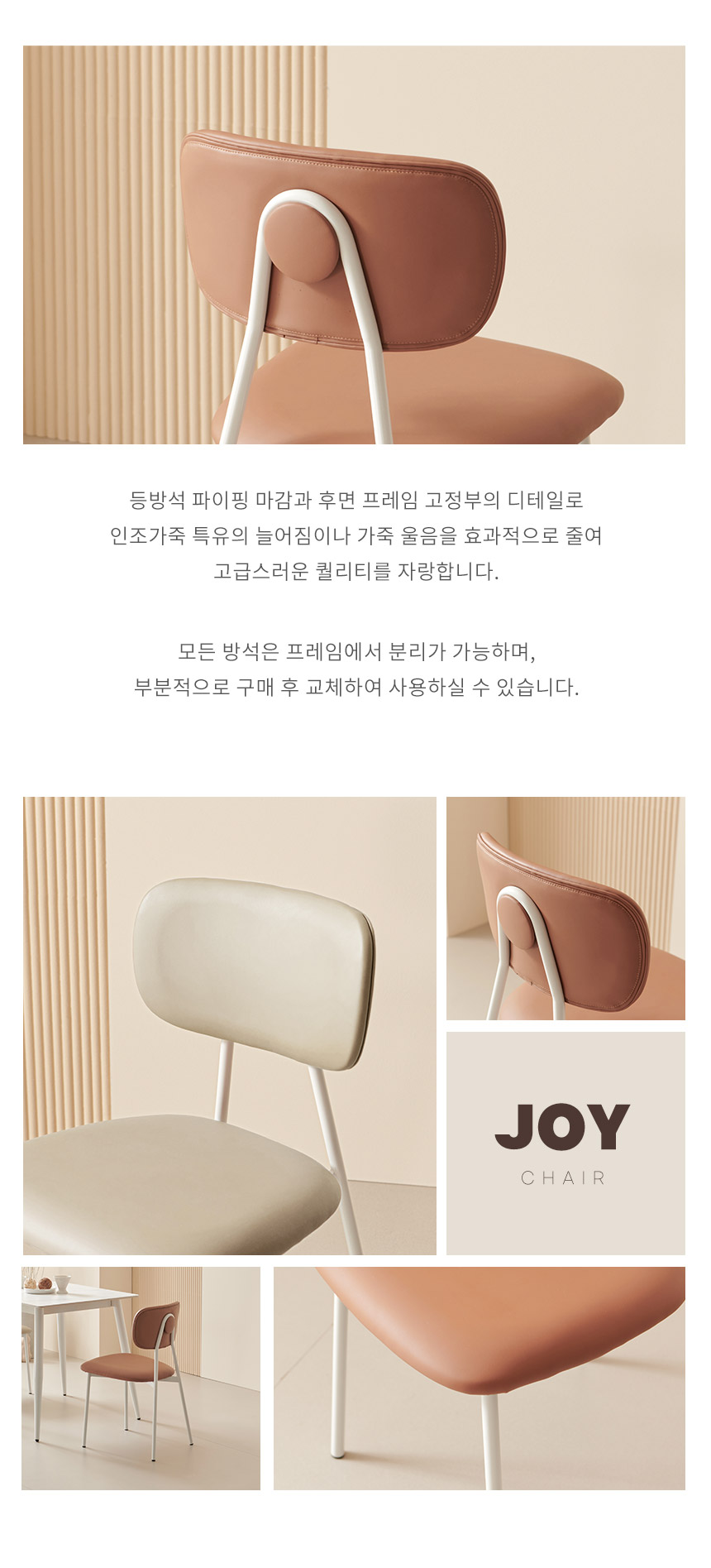 라로퍼니처 조이 식탁 의자 카페 인테리어 체어 | 한샘몰