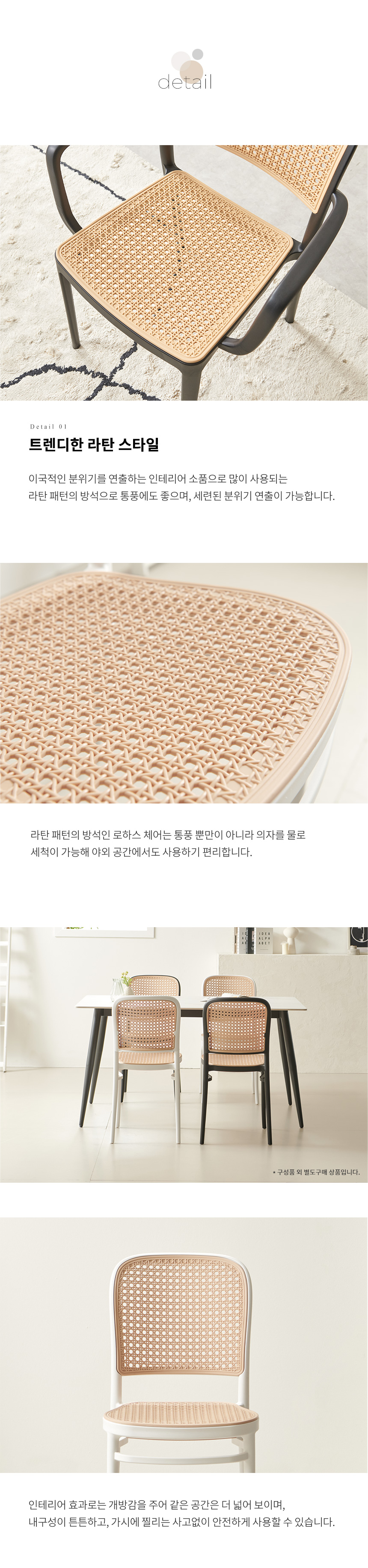 라로퍼니처 로하스 플라스틱 라탄 식탁 의자 카페 인테리어 체어 | 한...