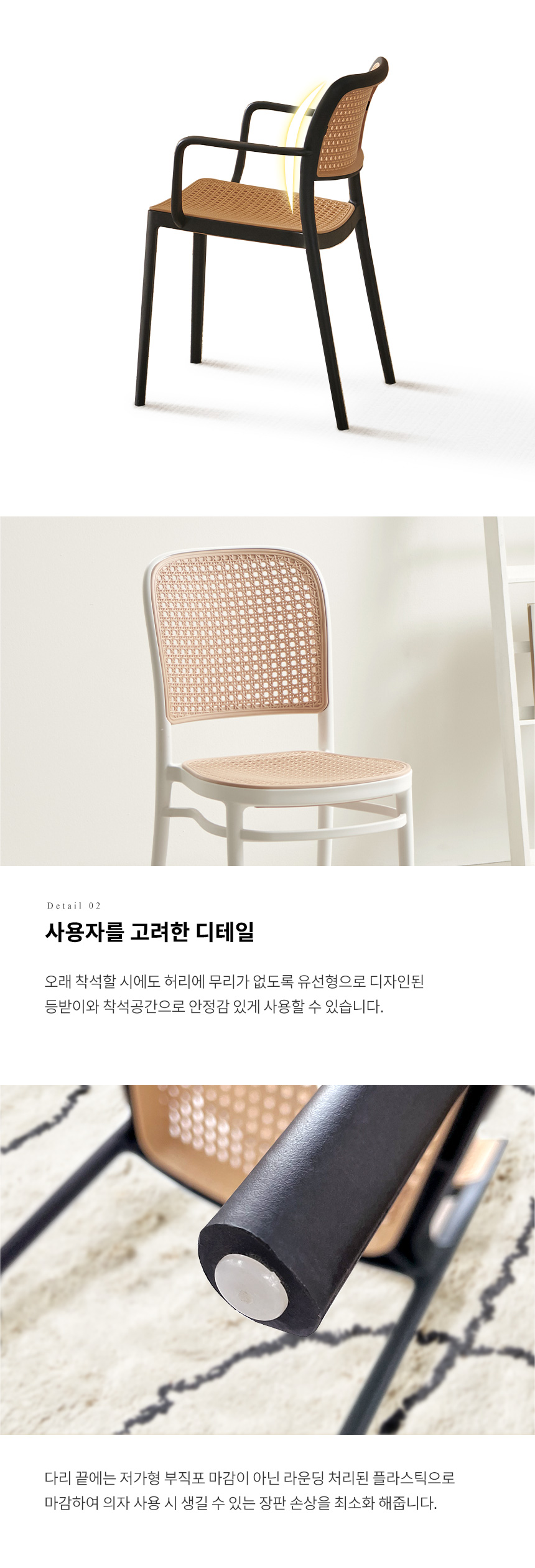 라로퍼니처 로하스 플라스틱 라탄 식탁 의자 카페 인테리어 체어 | 한...