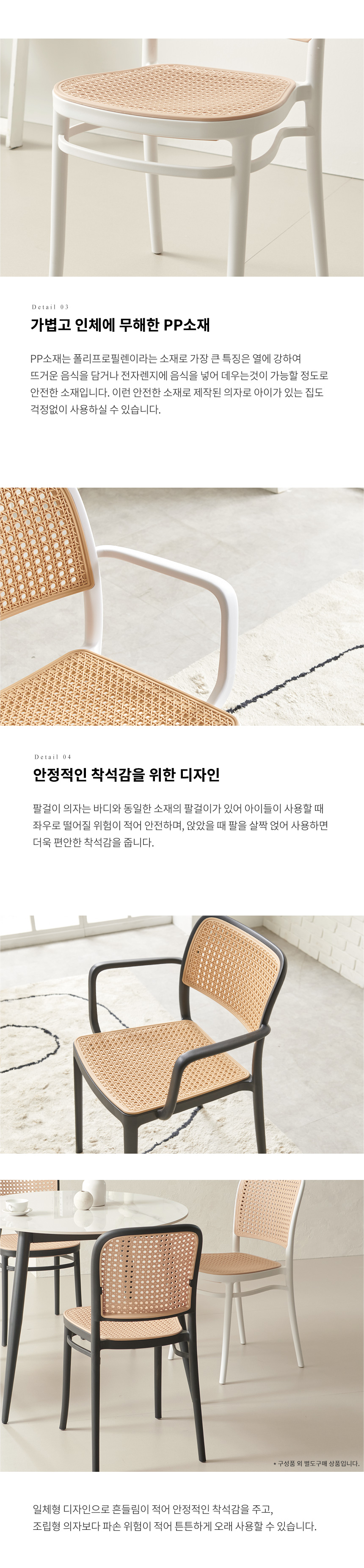 라로퍼니처 로하스 플라스틱 라탄 식탁 의자 카페 인테리어 체어 | 한...