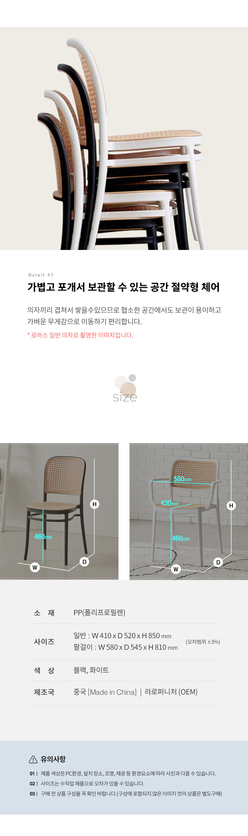 라로퍼니처 로하스 플라스틱 라탄 식탁 의자 카페 인테리어 체어 | 한...