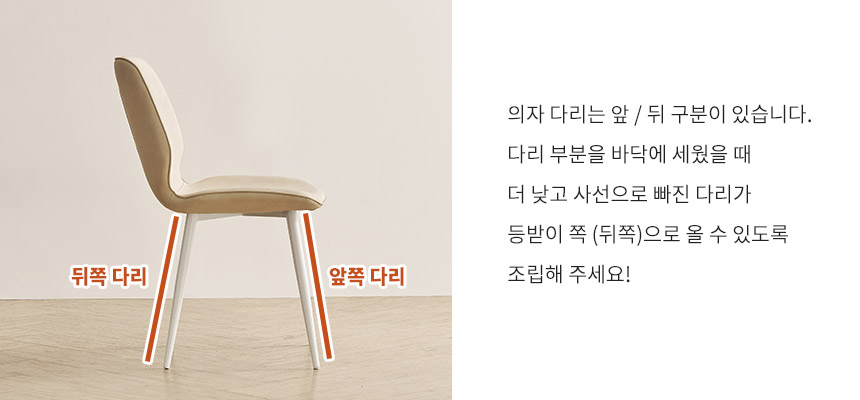 라로퍼니처 밀크 식탁 의자 카페 인테리어 체어 상세 이미지 8