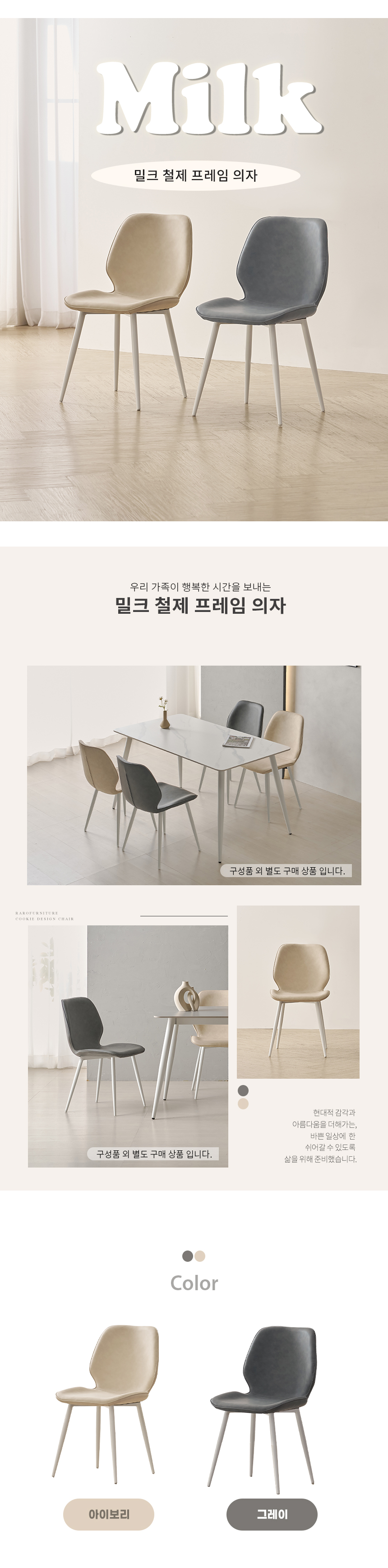 라로퍼니처 밀크 식탁 의자 카페 인테리어 체어 | 한샘몰