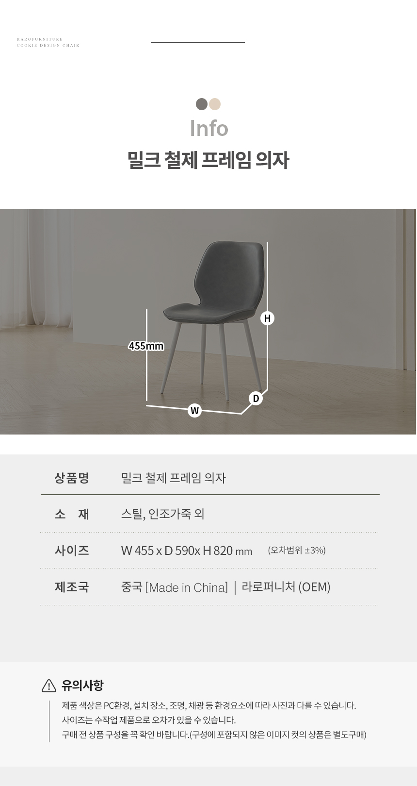 라로퍼니처 밀크 식탁 의자 카페 인테리어 체어 | 한샘몰
