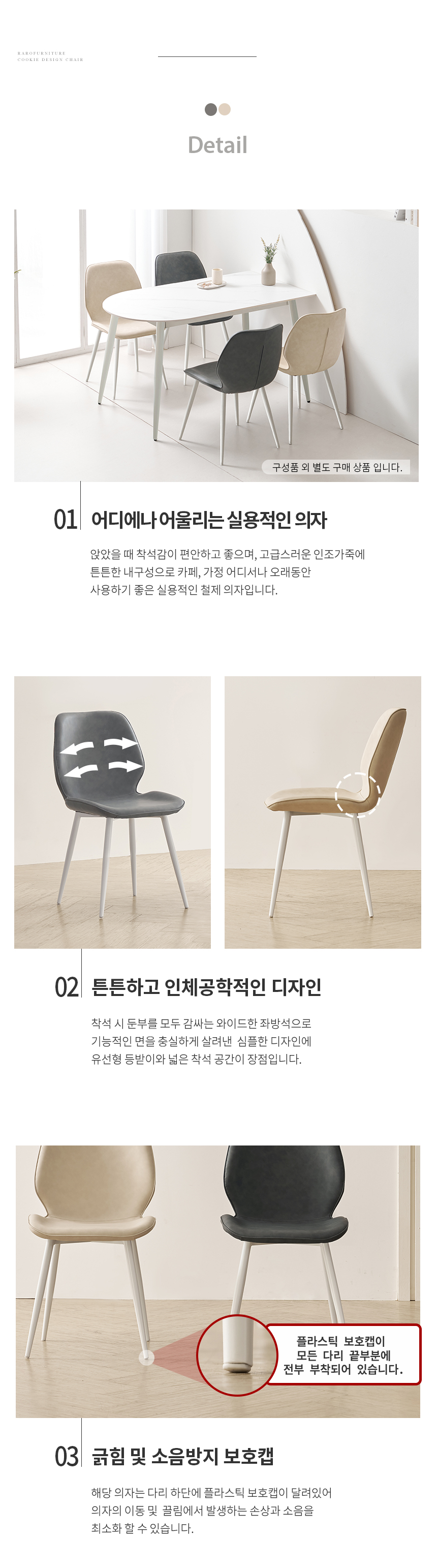라로퍼니처 밀크 식탁 의자 카페 인테리어 체어 | 한샘몰