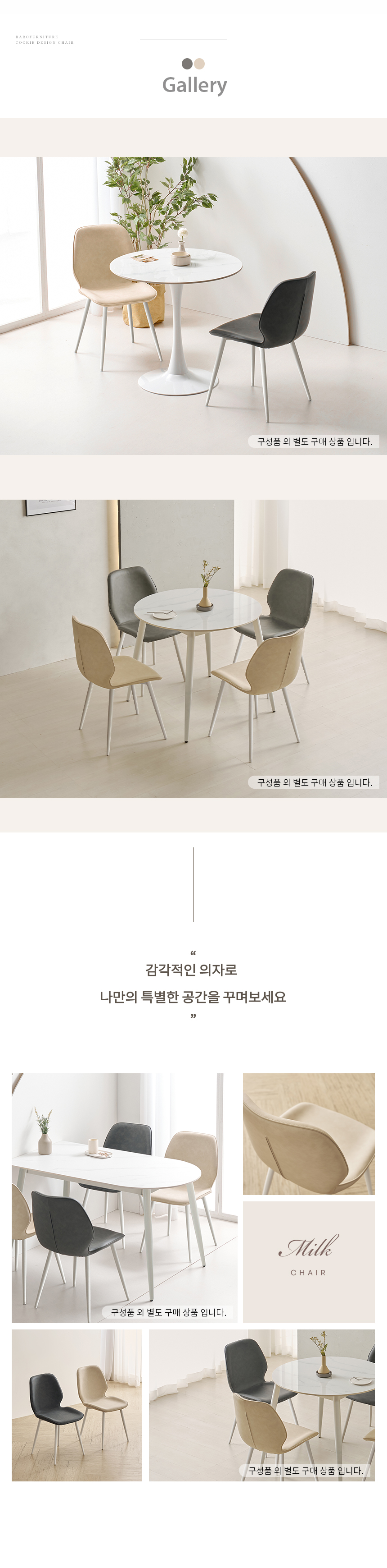 라로퍼니처 밀크 식탁 의자 카페 인테리어 체어 | 한샘몰