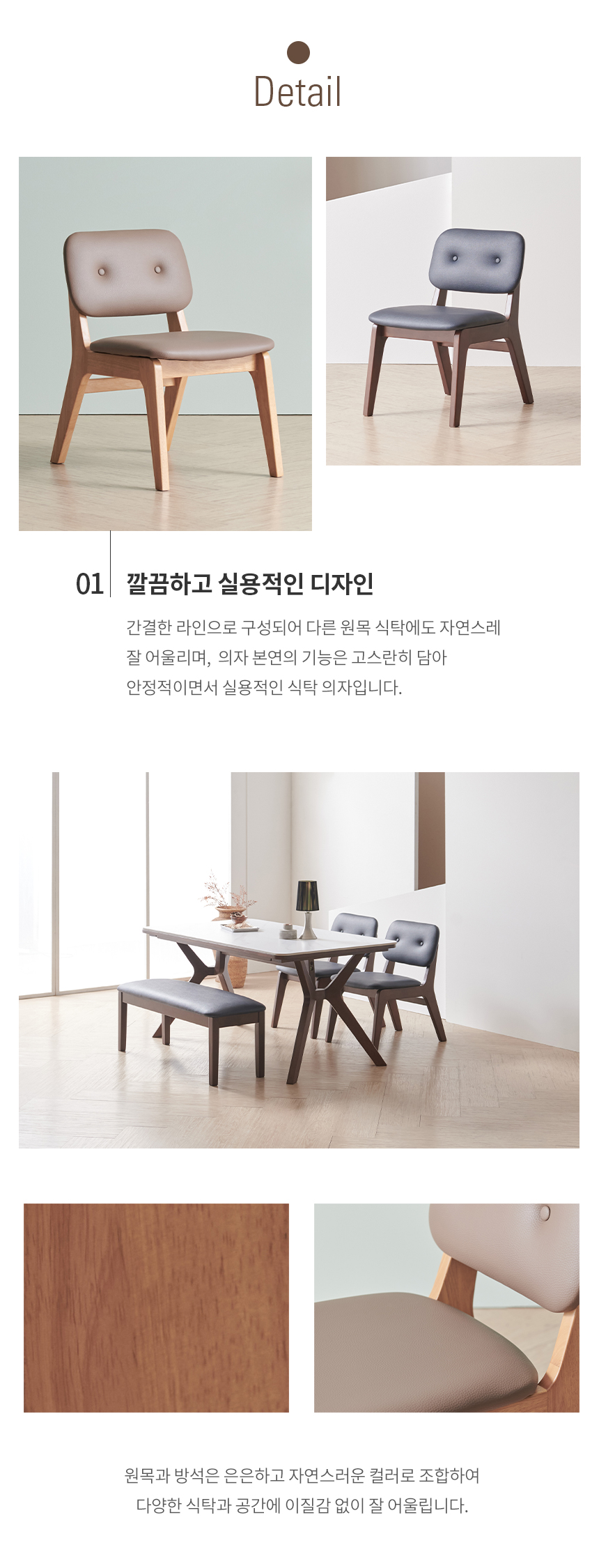 라로퍼니처 밀러 고무나무 원목 낮은 식탁 의자 | 한샘몰