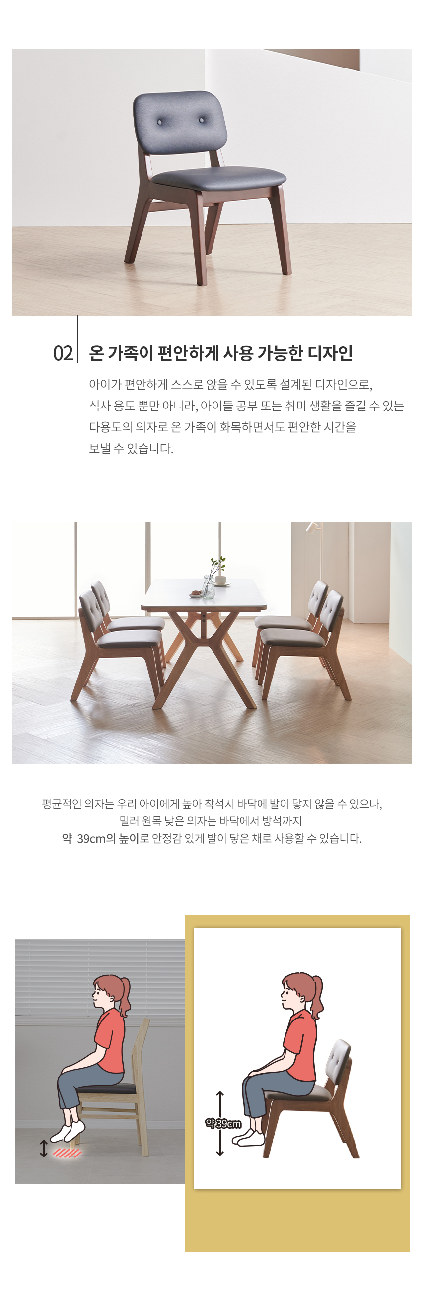 라로퍼니처 밀러 고무나무 원목 낮은 식탁 의자 | 한샘몰