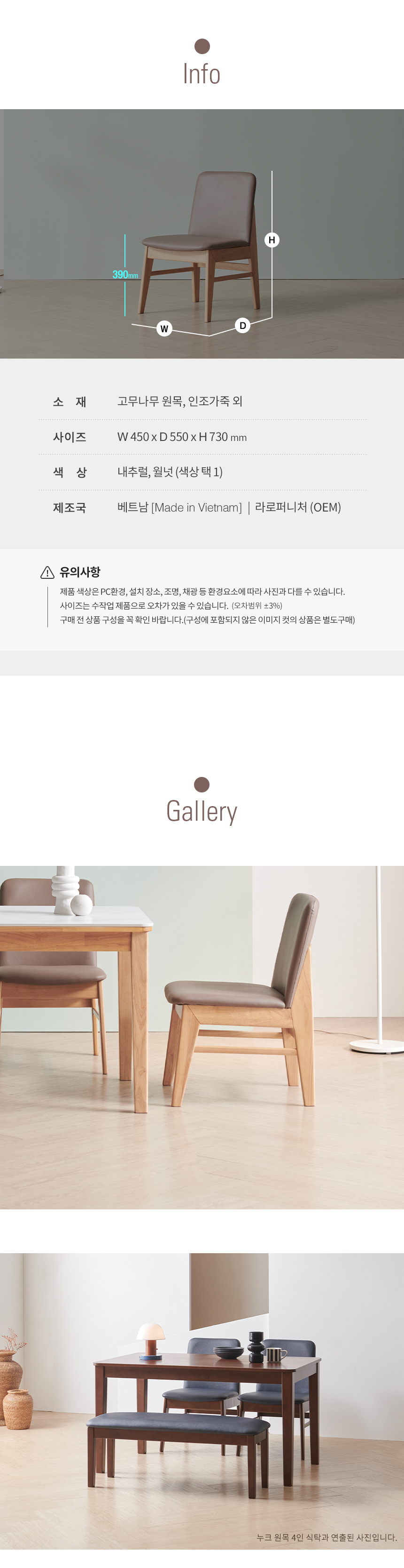 라로퍼니처 누크 고무나무 원목 낮은 식탁 의자 | 한샘몰