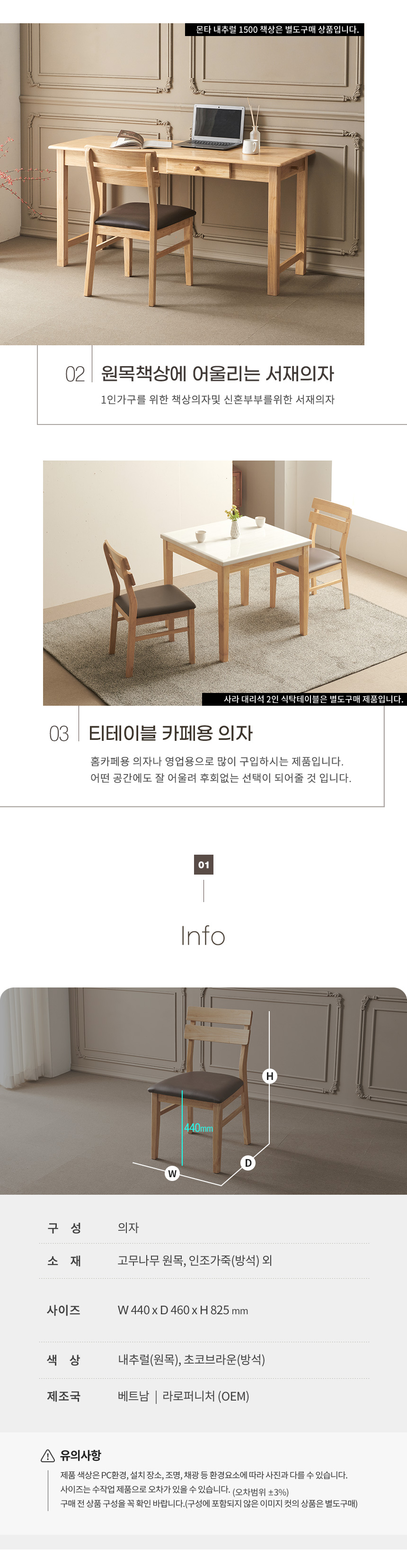 라로퍼니처 사라 고무나무 원목 식탁 의자 카페 인테리어 체어 | 한샘...