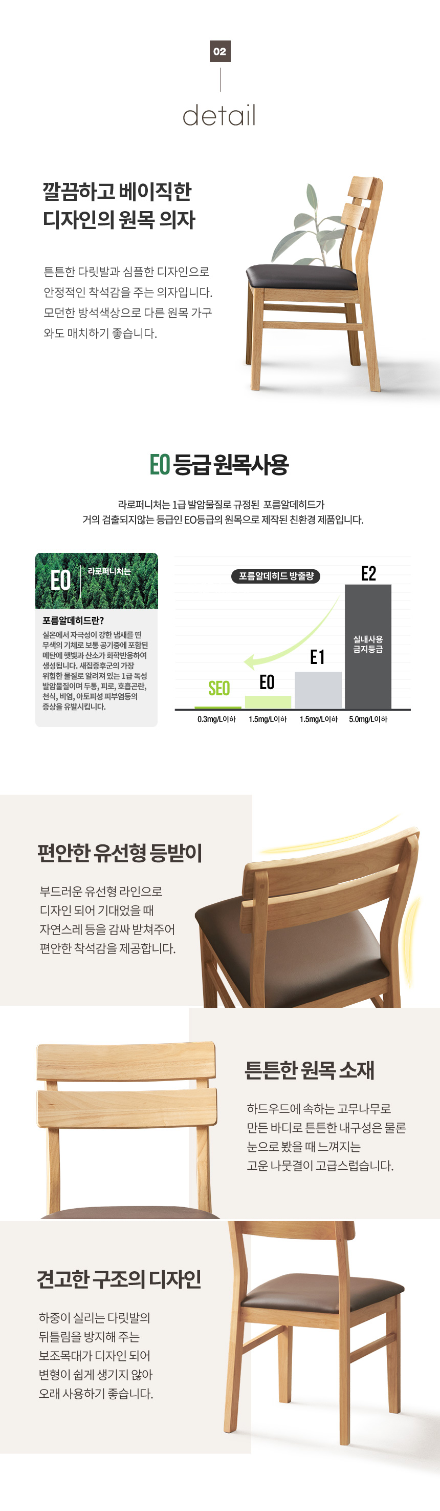 라로퍼니처 사라 고무나무 원목 식탁 의자 카페 인테리어 체어 | 한샘...