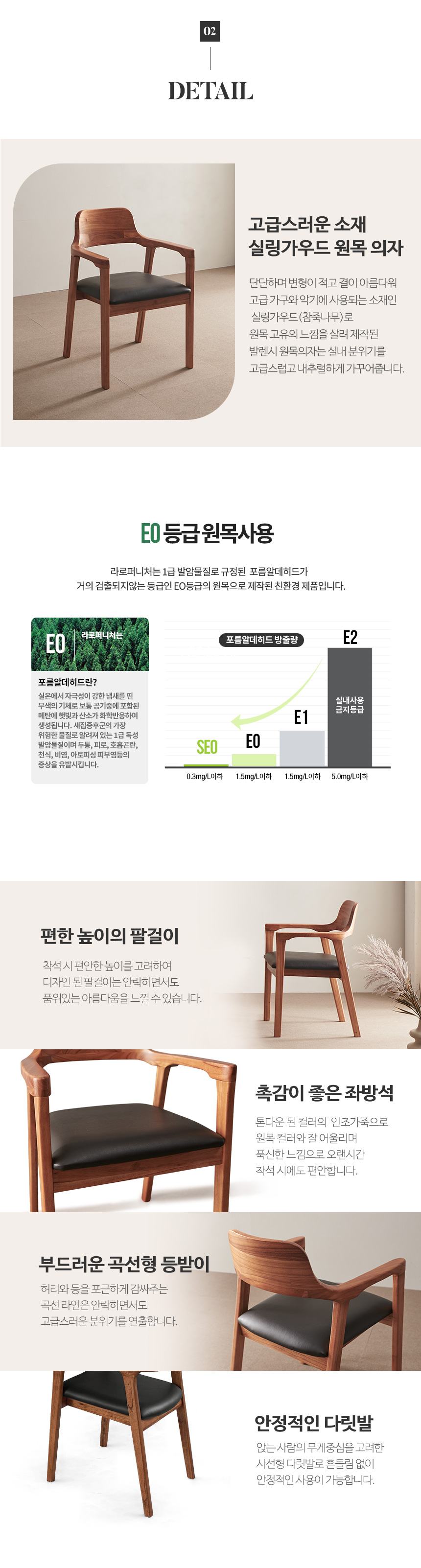 라로퍼니처 발렌시 원목 식탁 의자 카페 인테리어 | 한샘몰