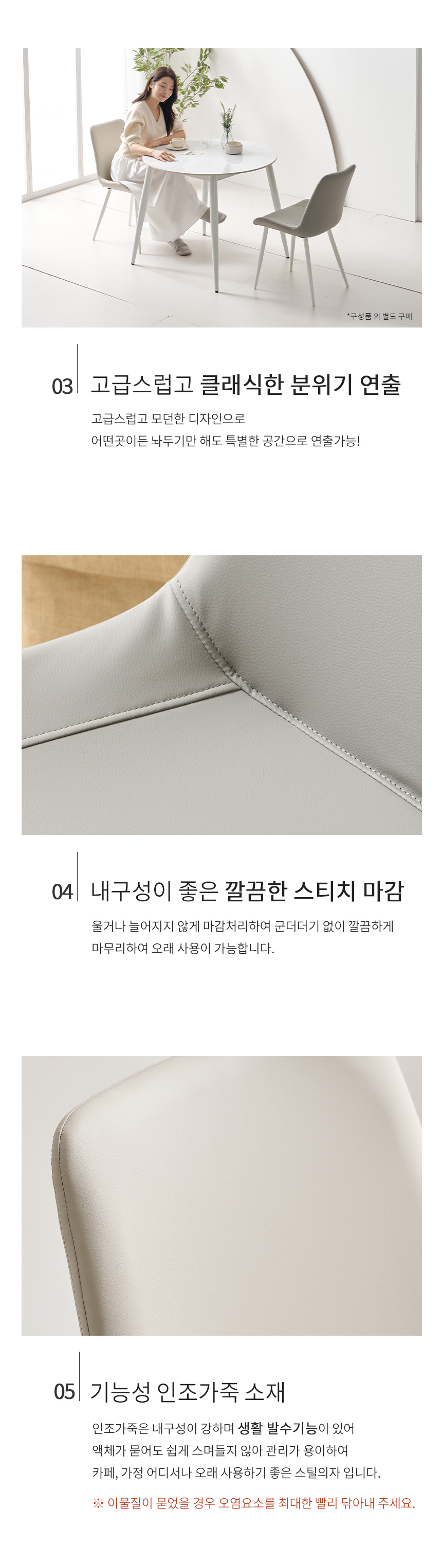라로퍼니처 비너스 가죽 식탁 의자 화이트 프레임 상세 이미지 7