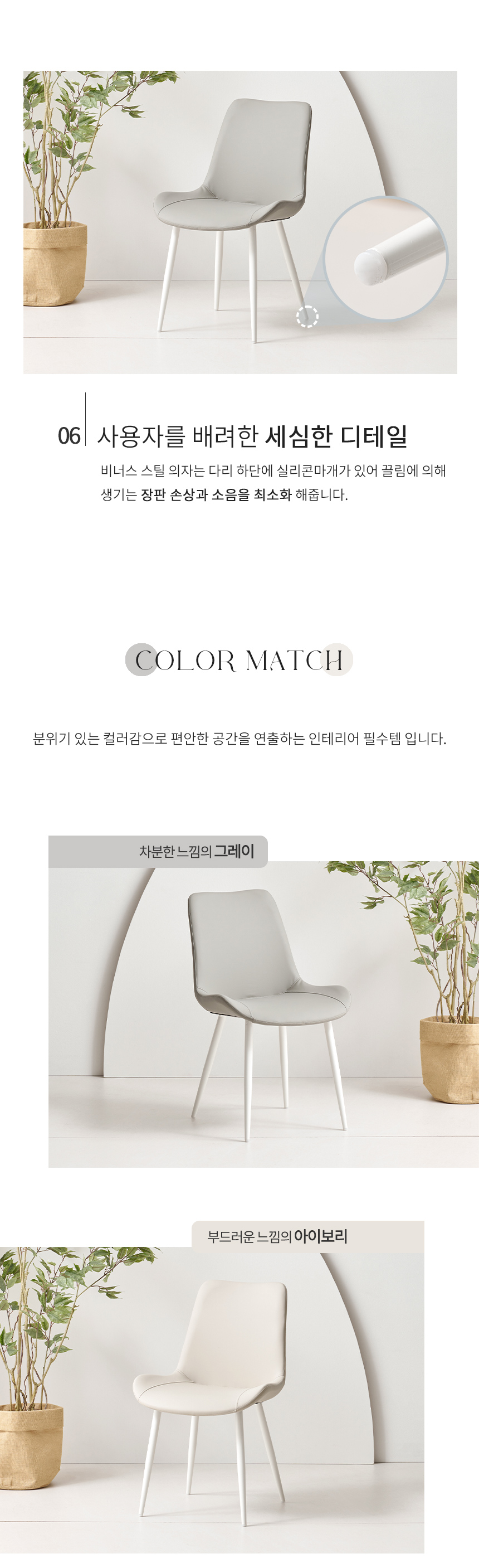 라로퍼니처 비너스 가죽 식탁 의자 화이트 프레임 상세 이미지 8
