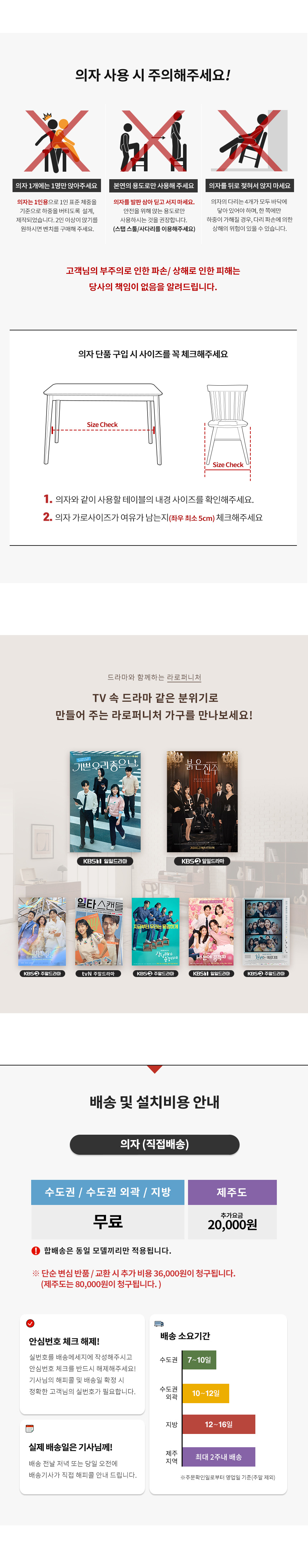 라로퍼니처 빈츠 원목 식탁 의자 카페 인테리어 상세 이미지 12