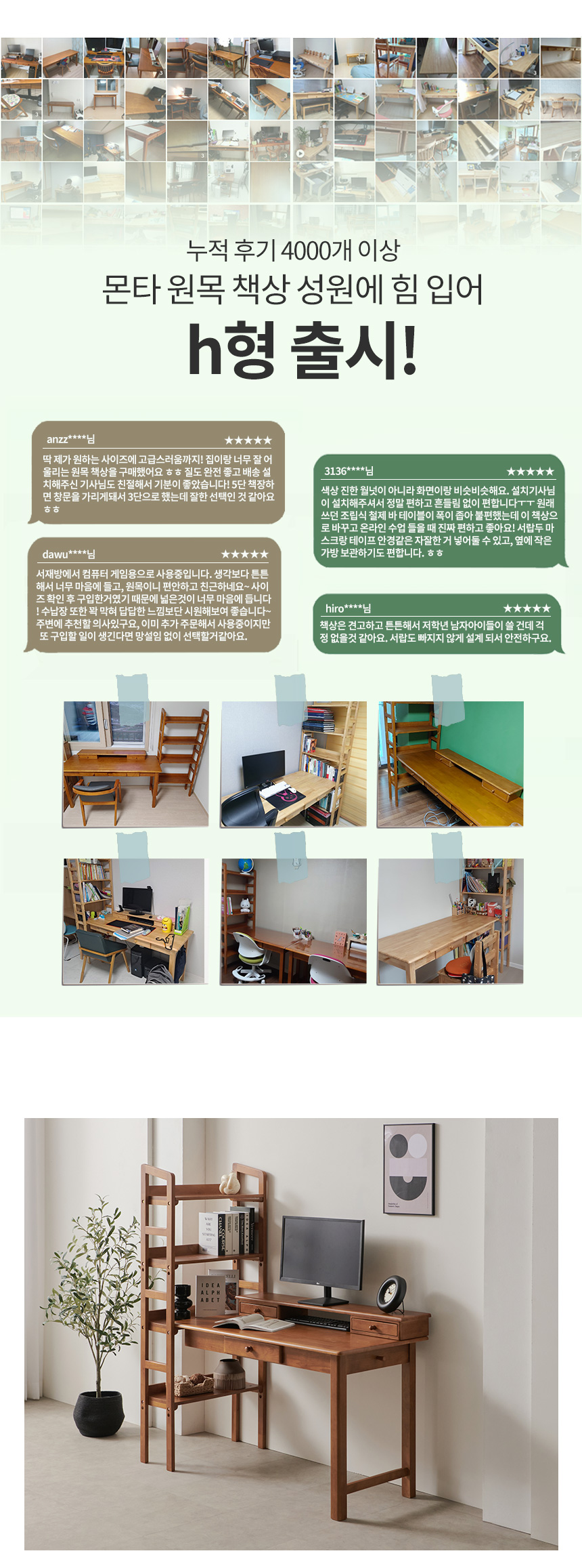 라로퍼니처 몬타 1380 h형 4단 컴퓨터 책상 책장 데스크 상세 이미지 4